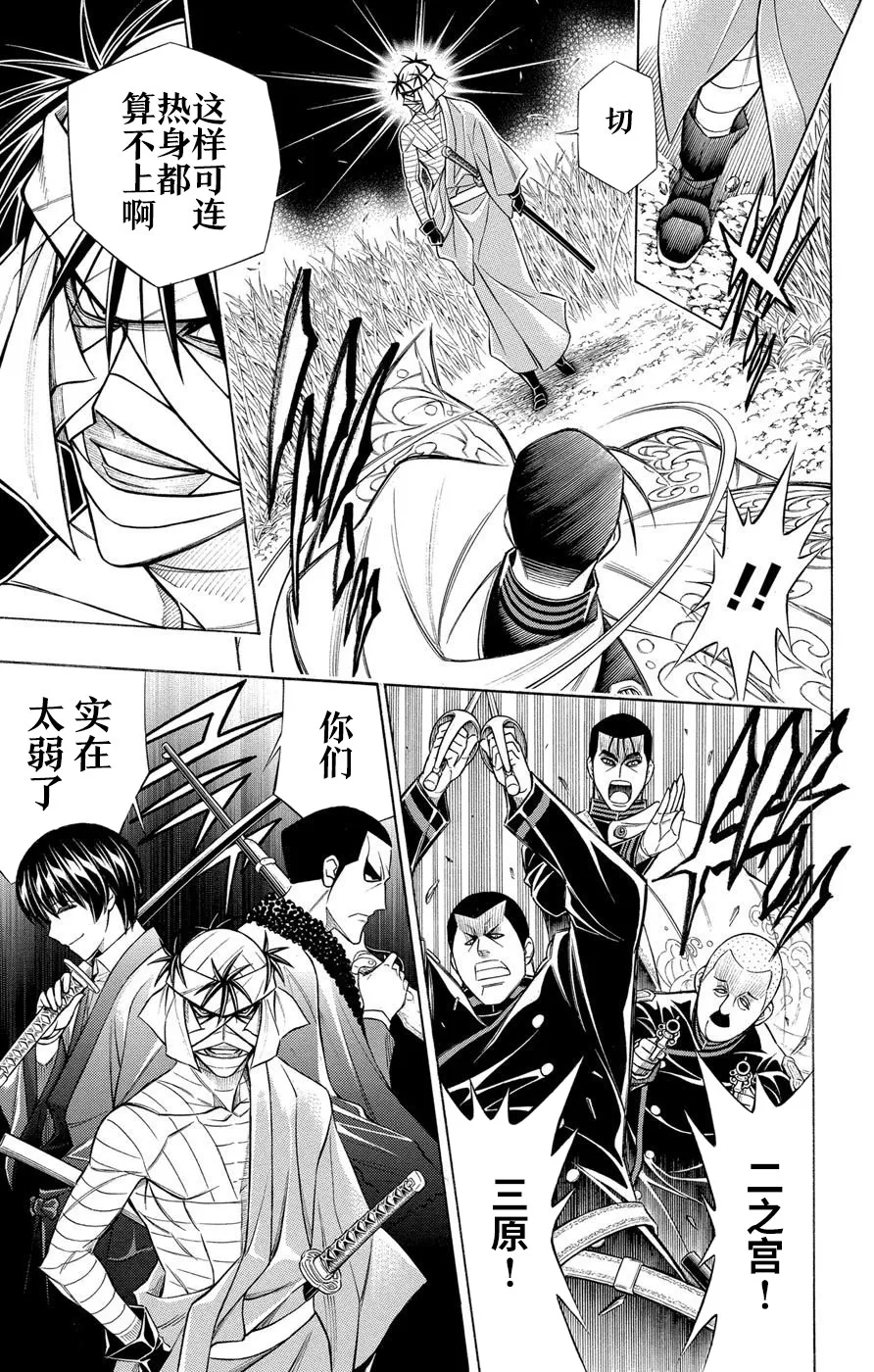 第2话 第21页
