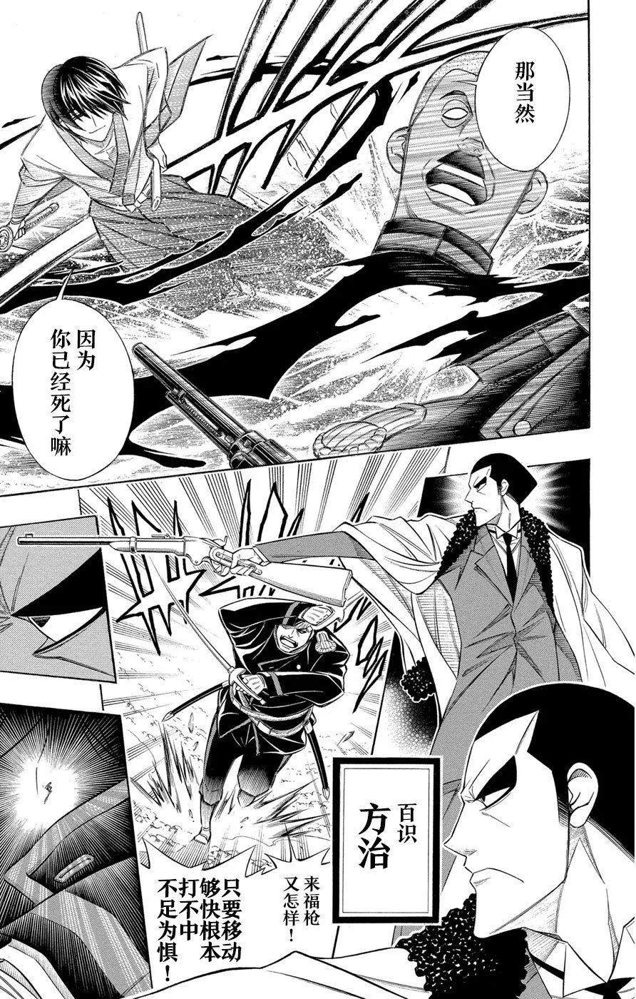 第2话 第23页