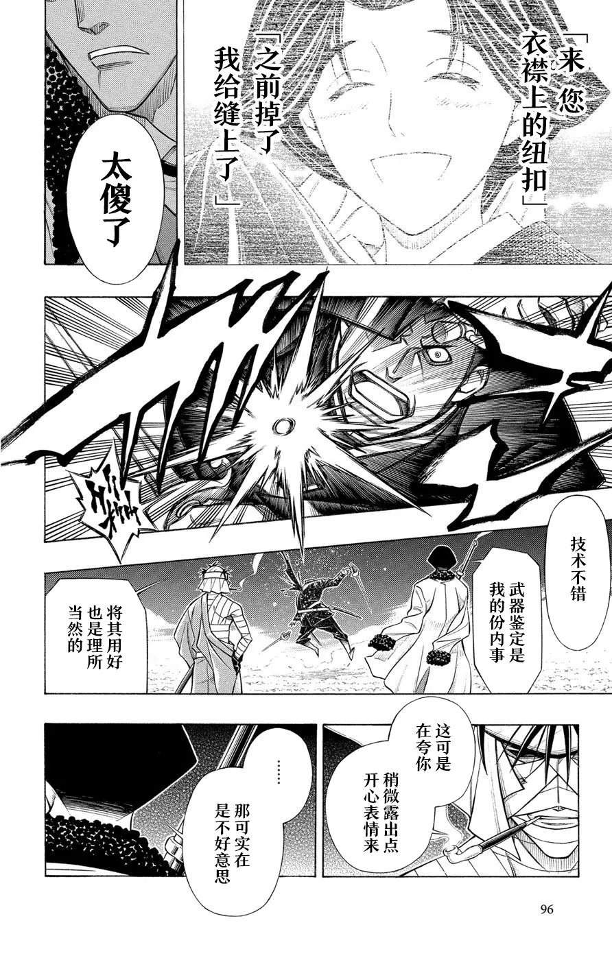 第2话 第24页