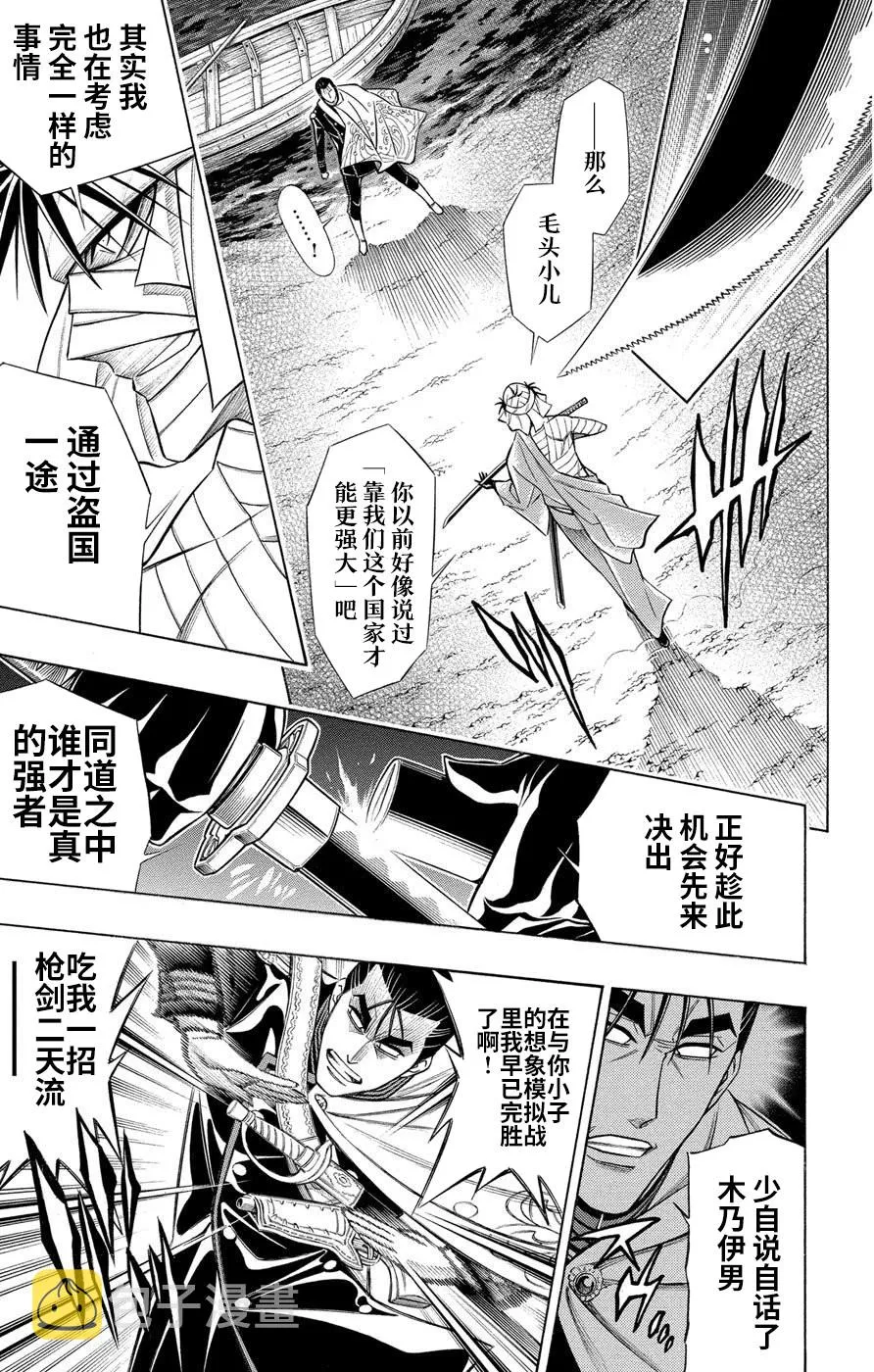 第2话 第25页