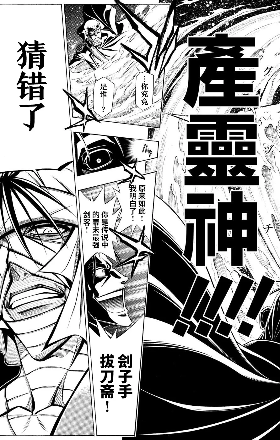 第2话 第27页