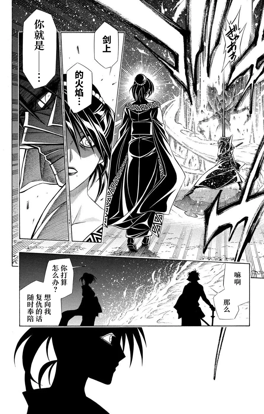 第2话 第28页