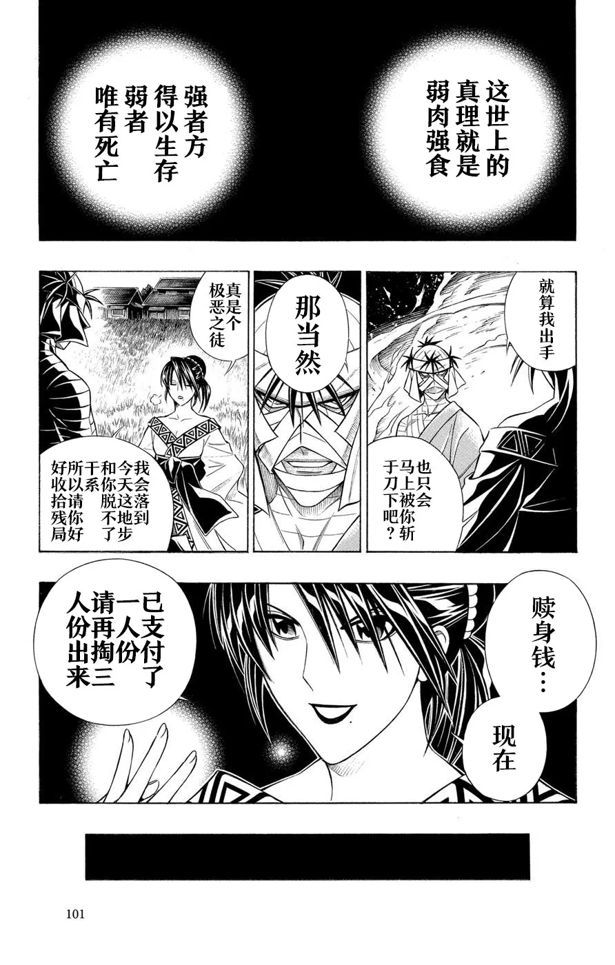 第2话 第29页