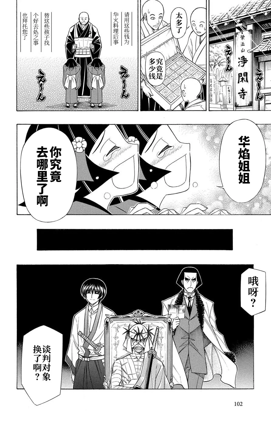 第2话 第30页