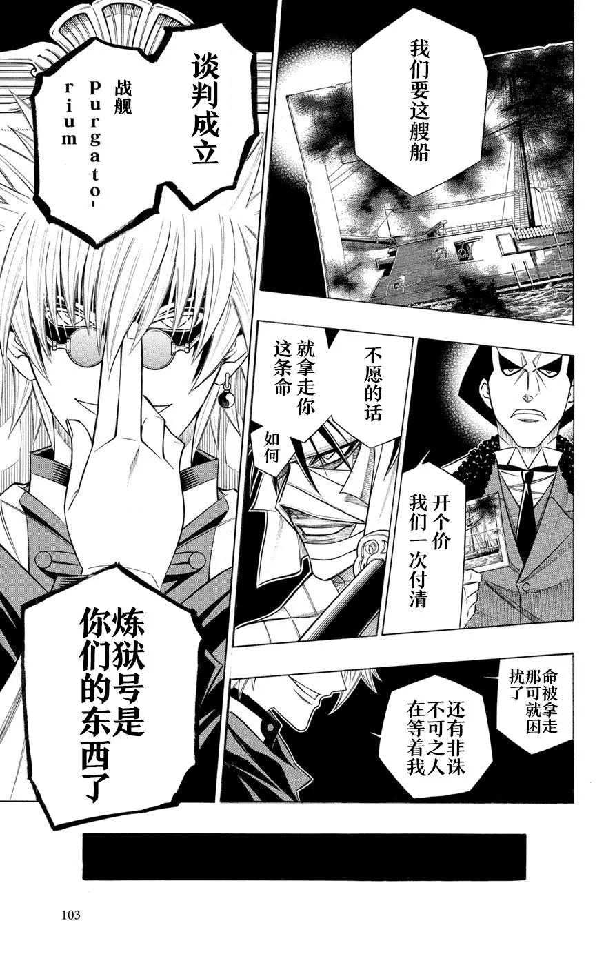 第2话 第31页