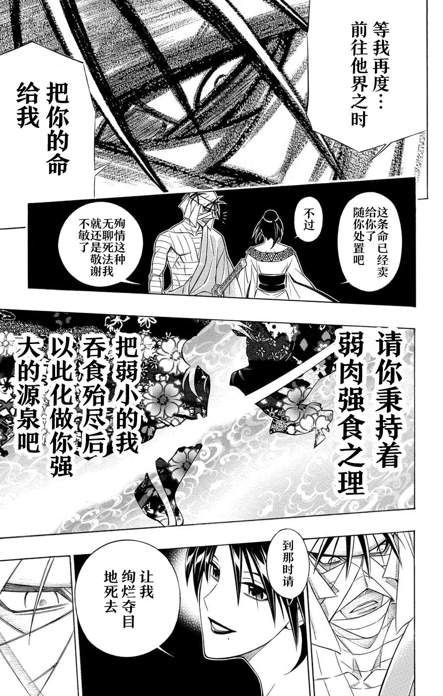 第2话 第33页