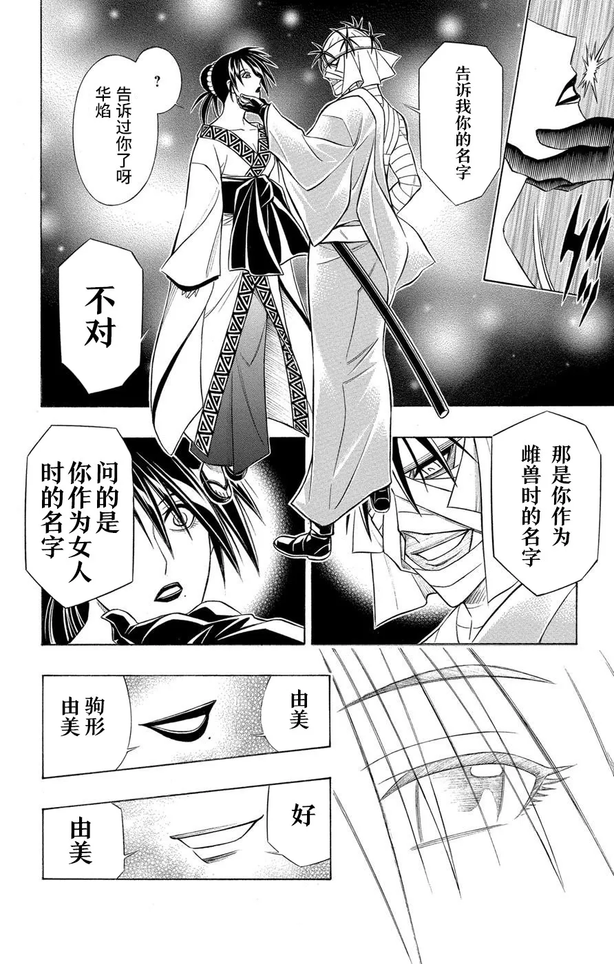 第2话 第34页