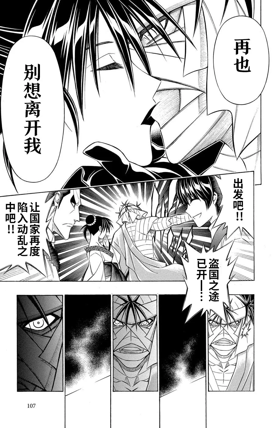第2话 第35页