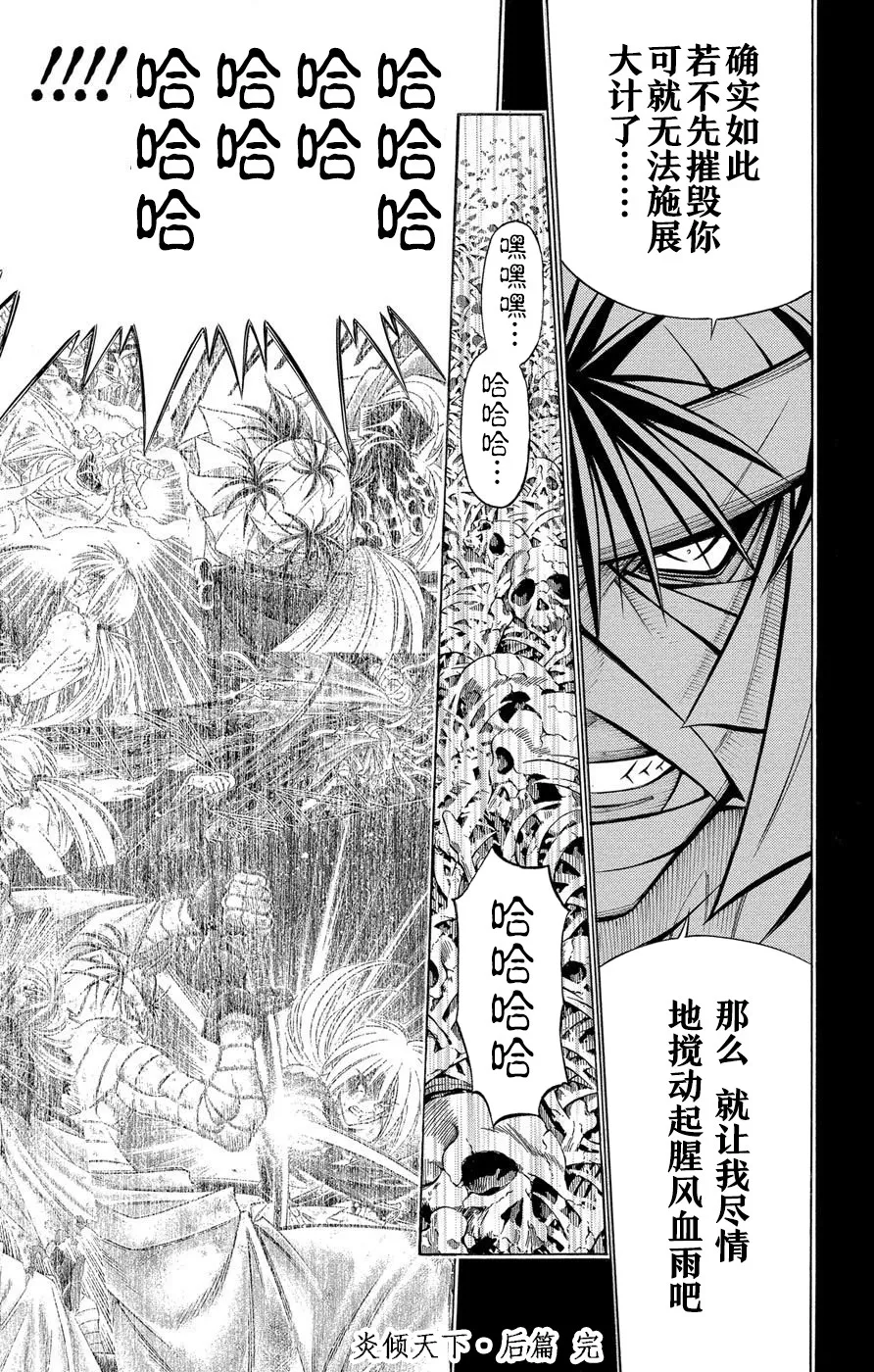 第2话 第37页