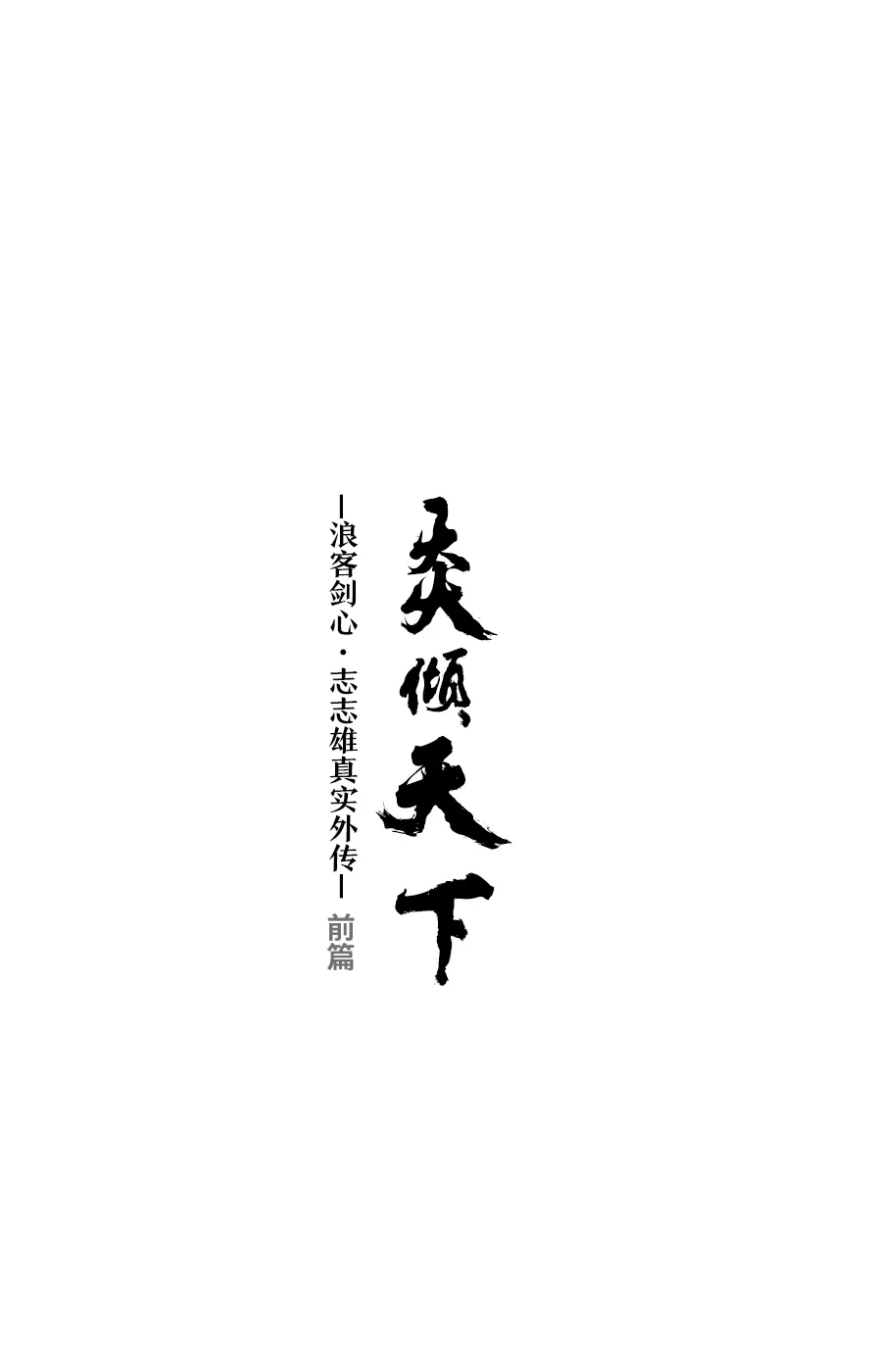 第1话 第3页