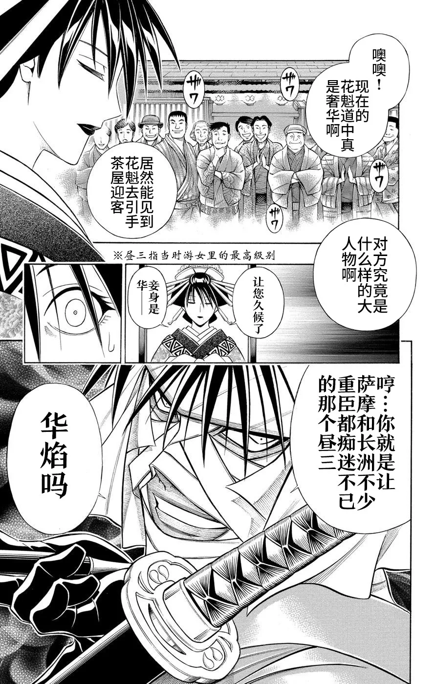 第1话 第6页