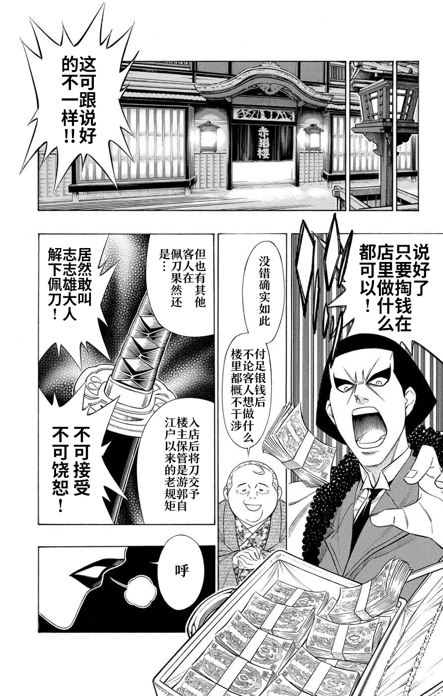 第1话 第7页