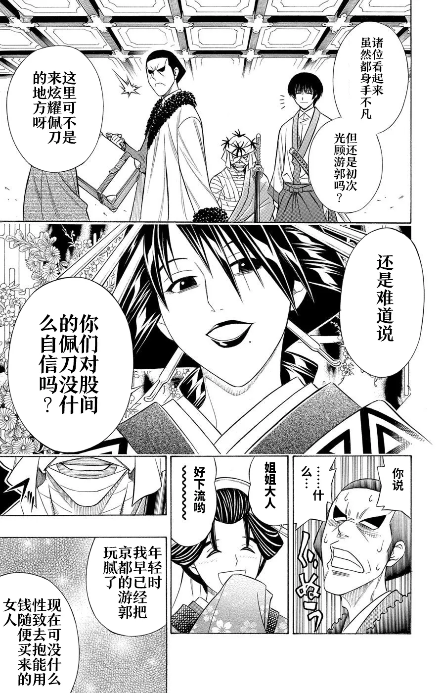 第1话 第8页