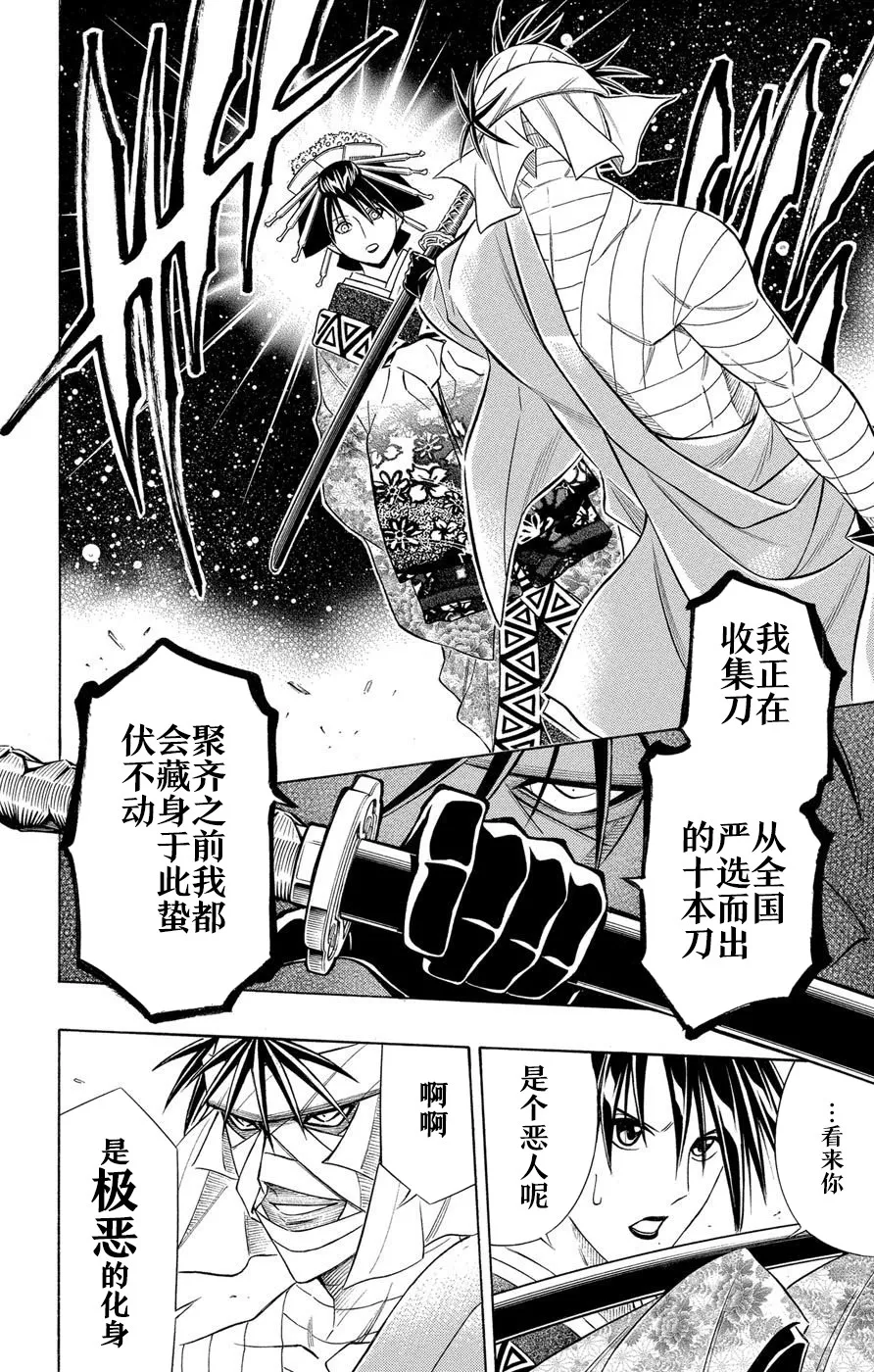 第1话 第9页