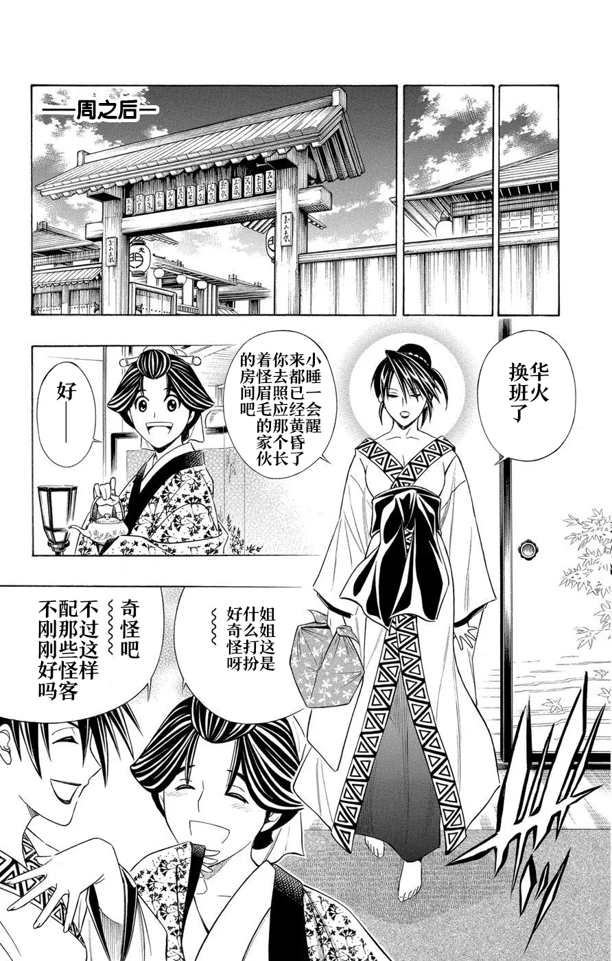 第1话 第10页