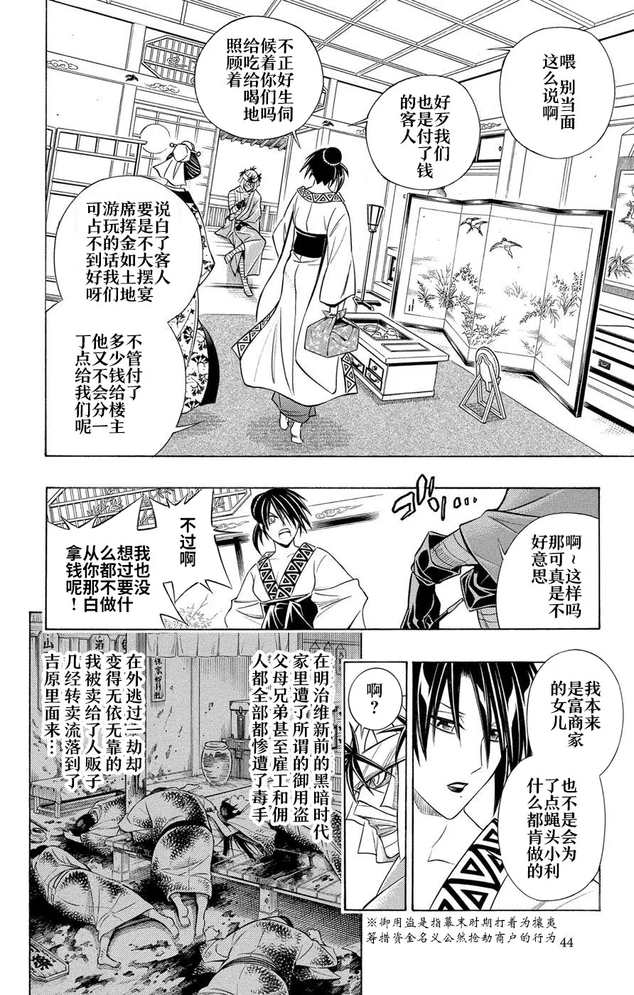 第1话 第11页