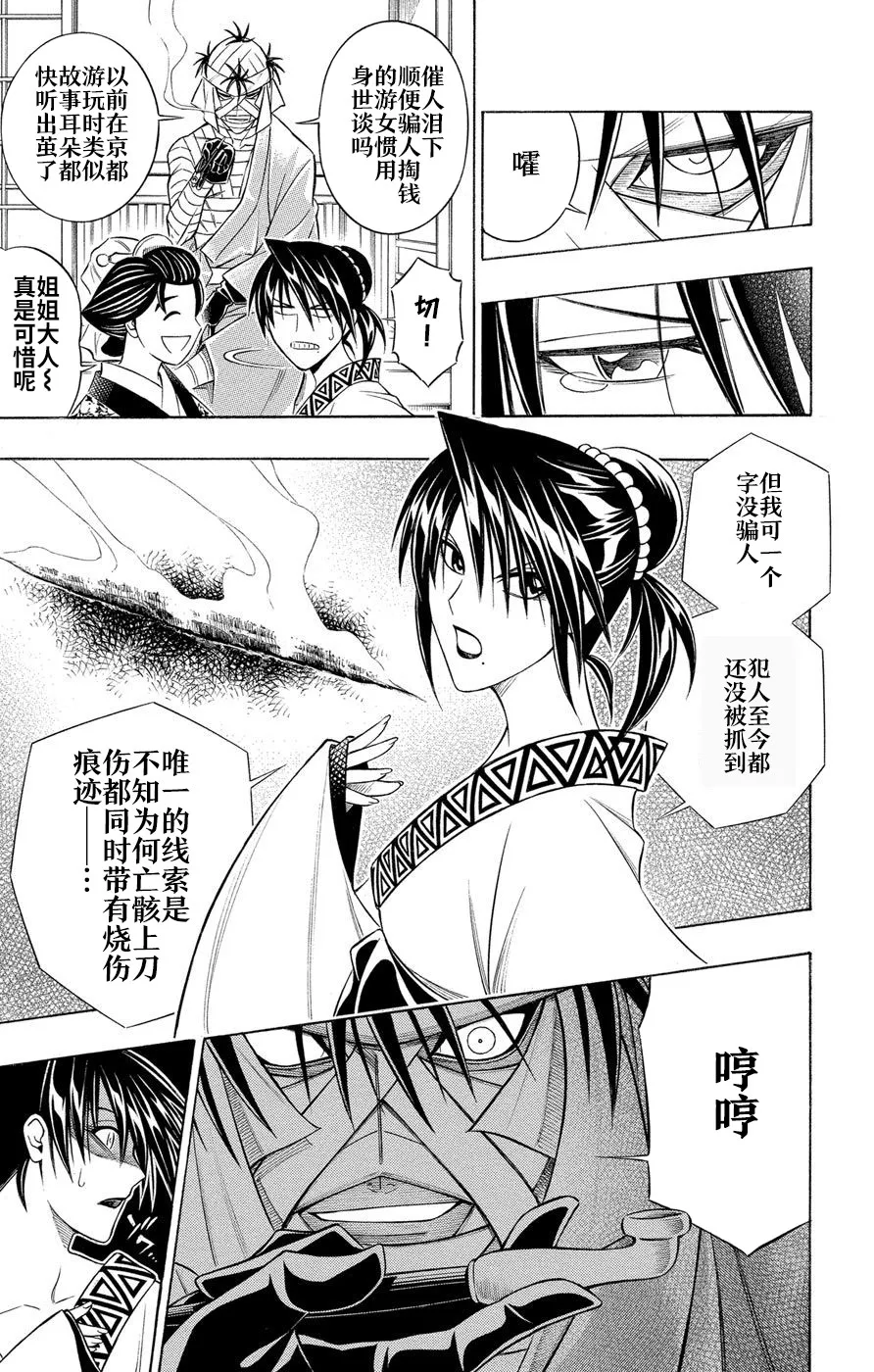 第1话 第12页