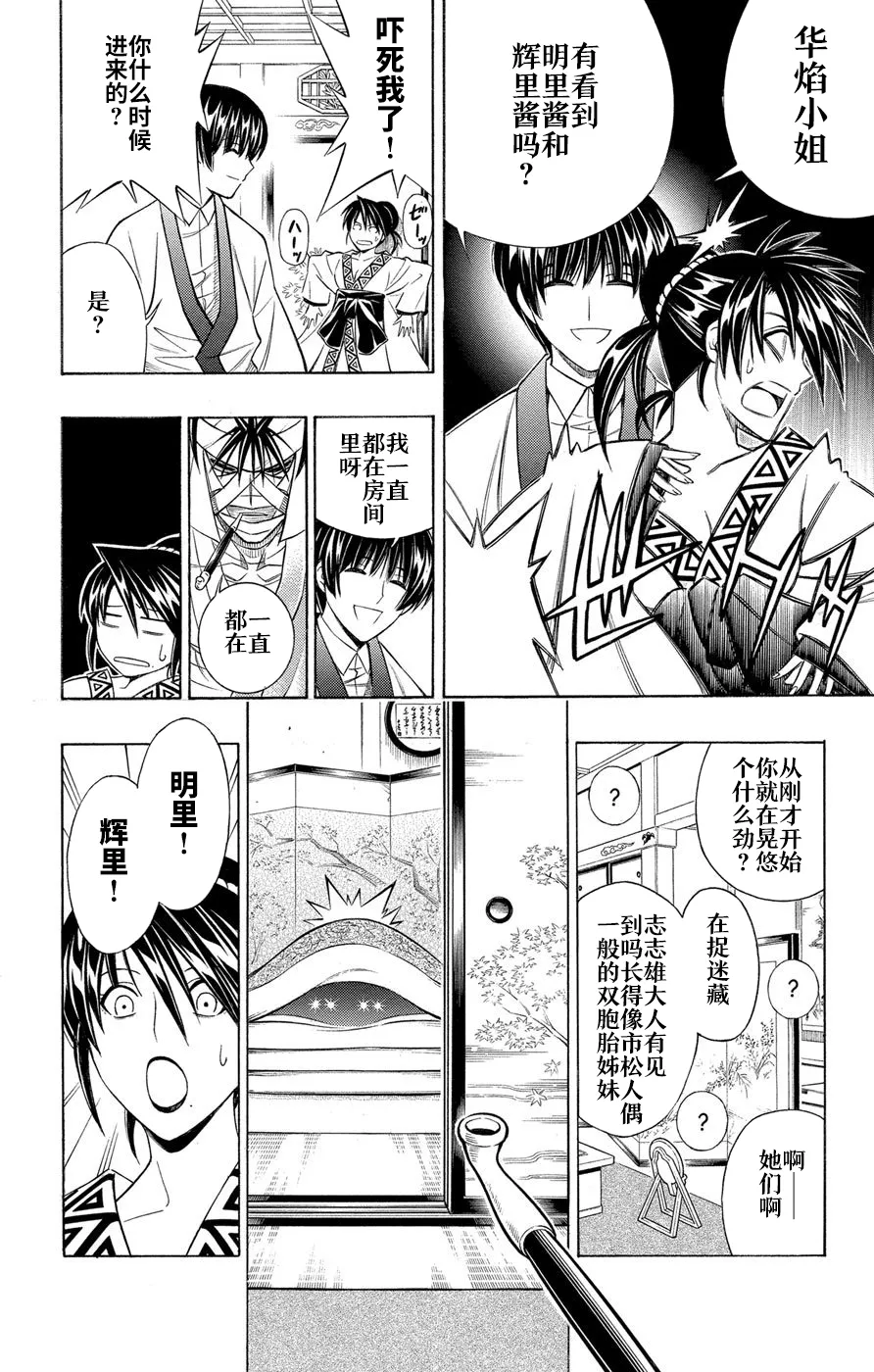 第1话 第13页