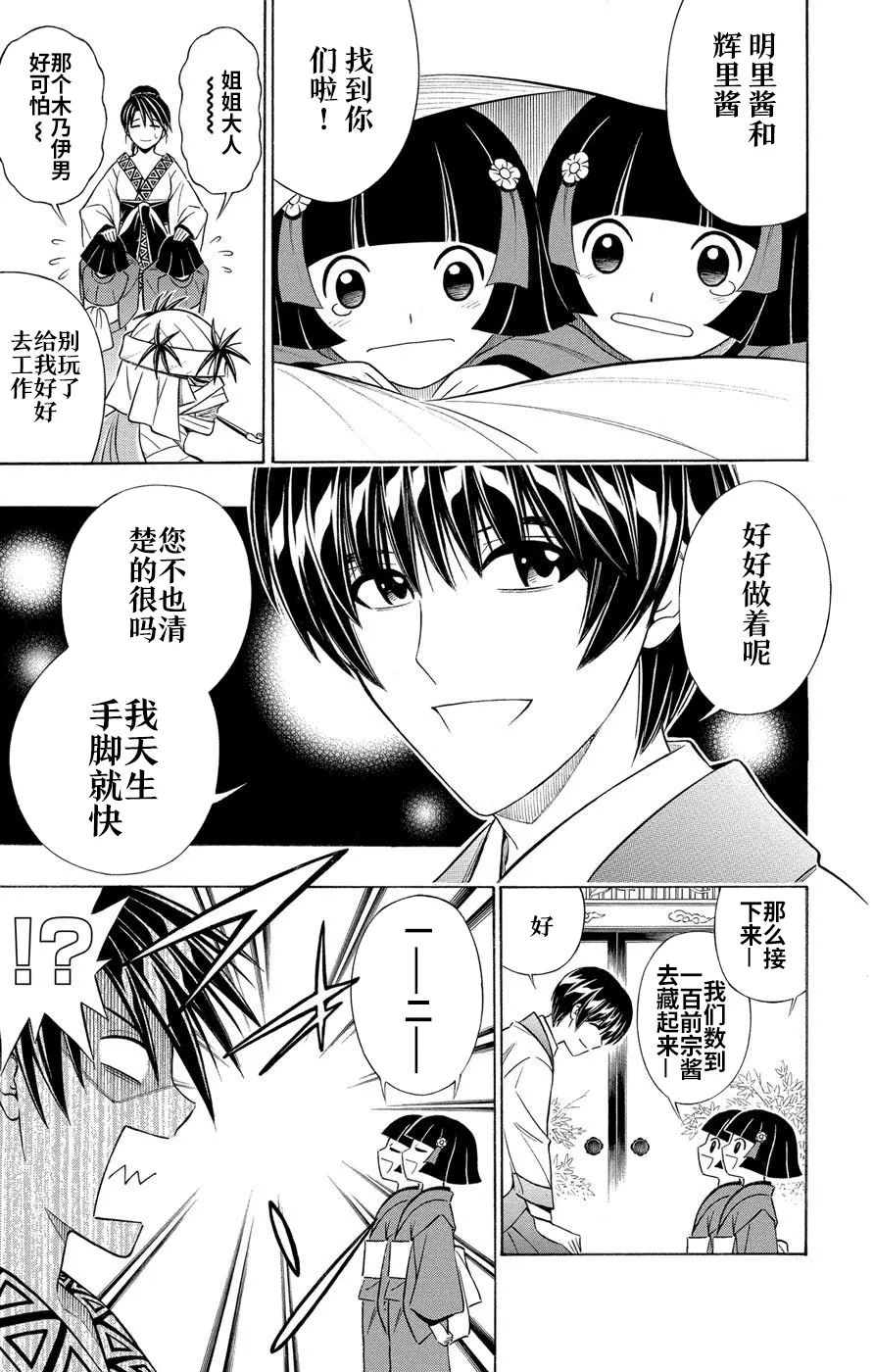 第1话 第14页