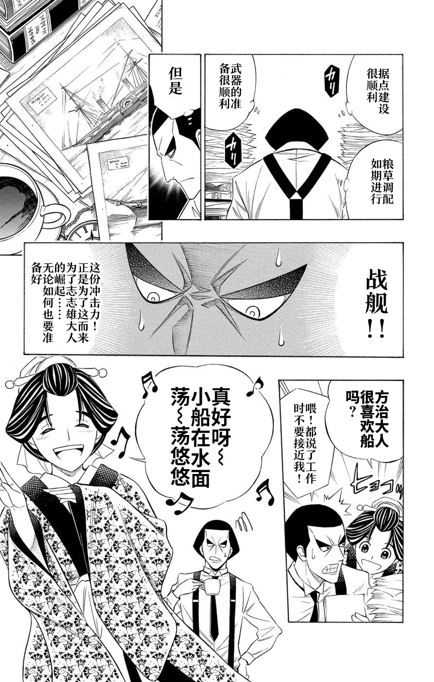 第1话 第16页