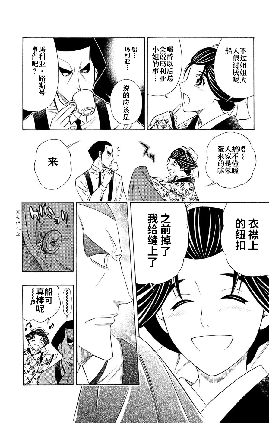 第1话 第17页