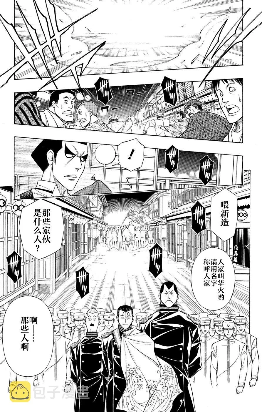 第1话 第18页