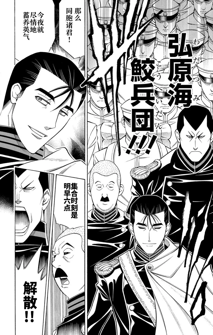 第1话 第19页