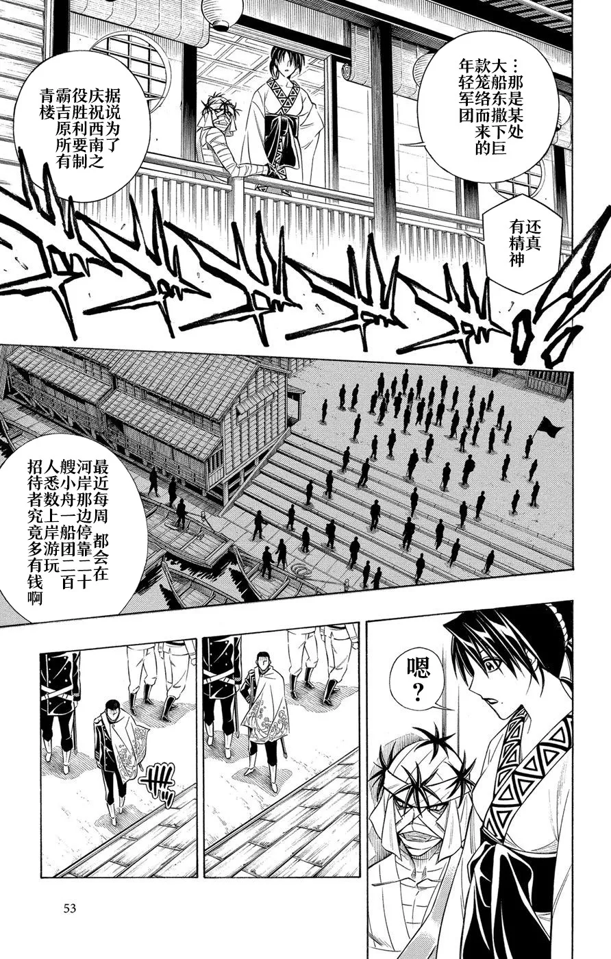 第1话 第20页