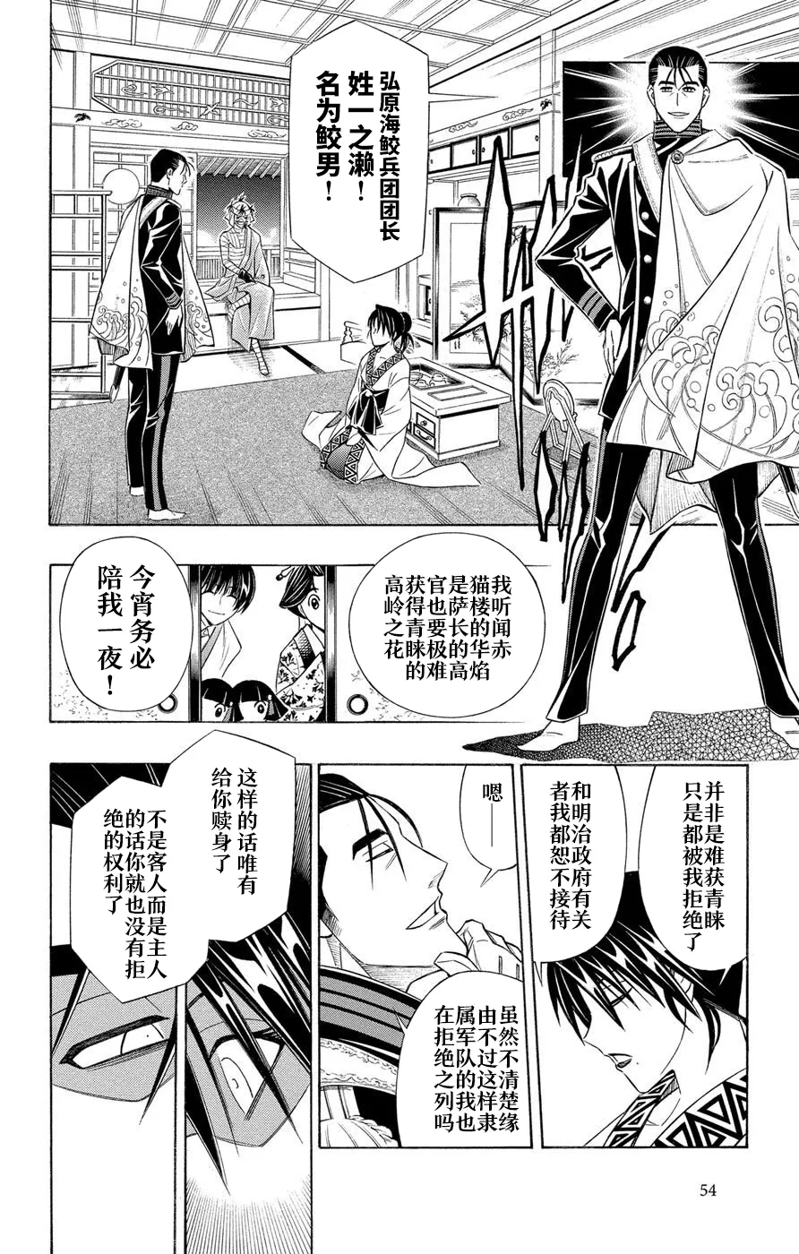 第1话 第21页