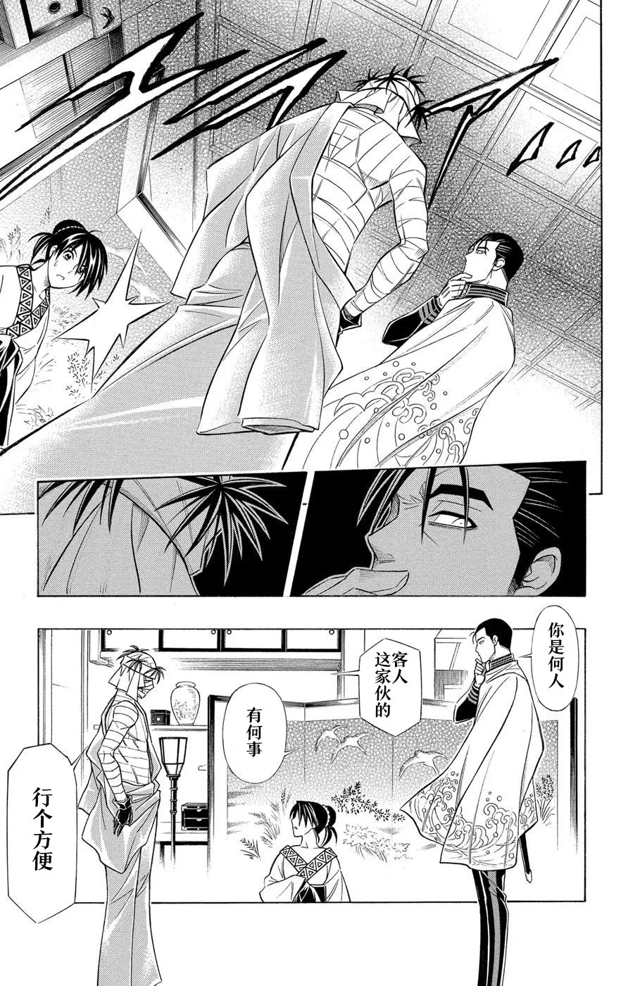 第1话 第22页