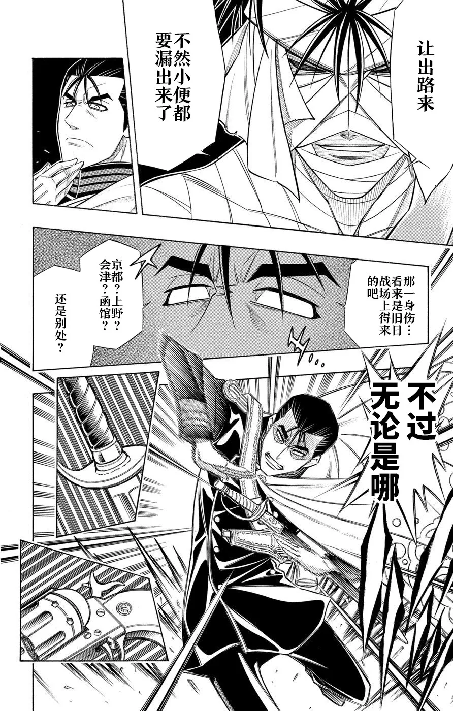 第1话 第23页