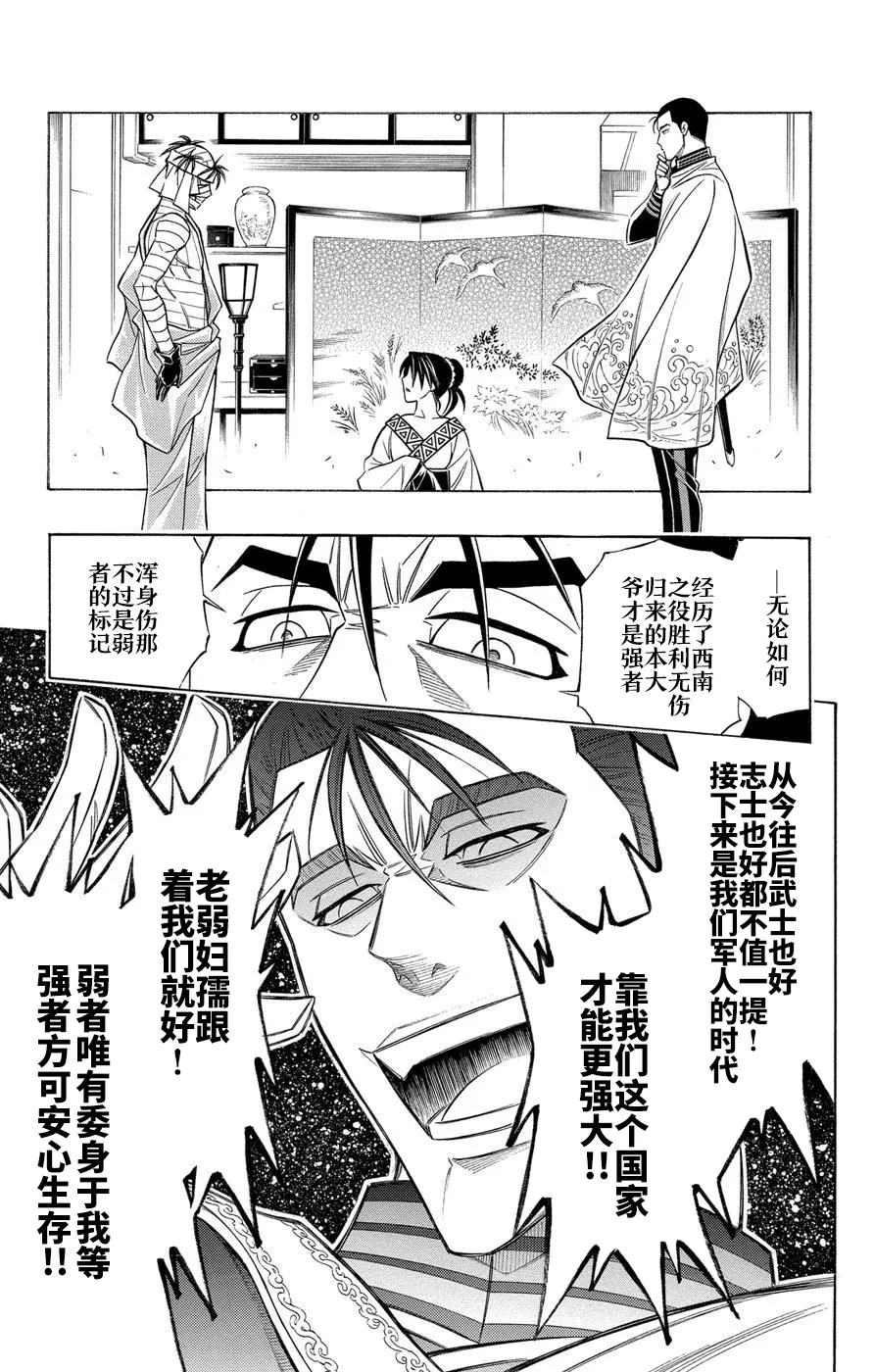 第1话 第26页
