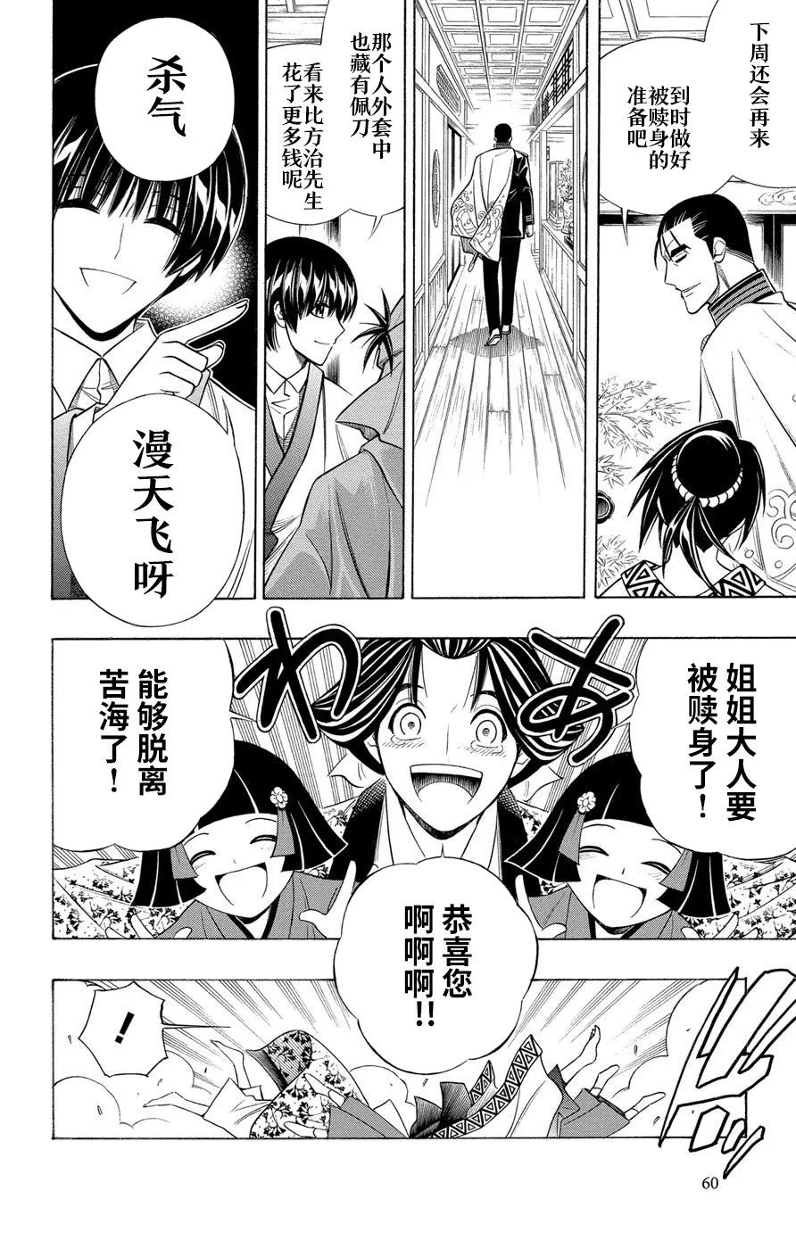 第1话 第27页
