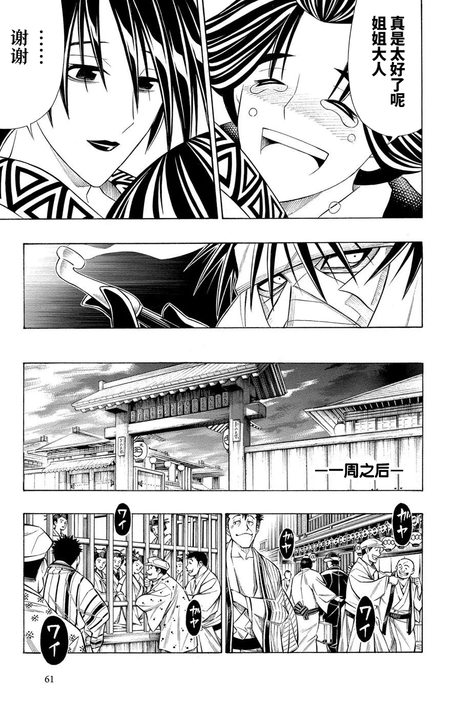 第1话 第28页