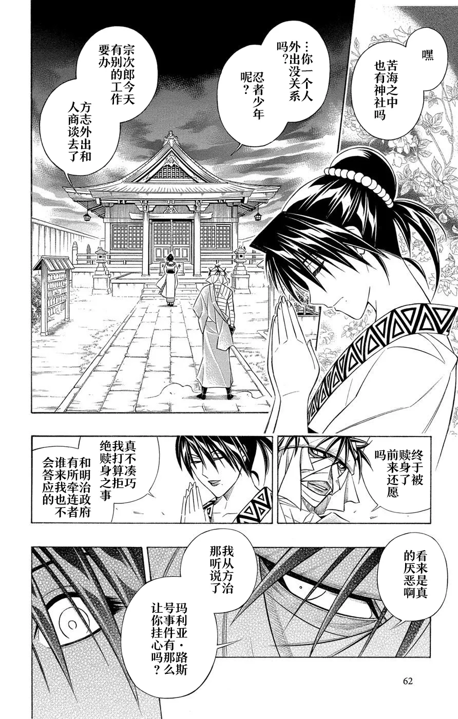 第1话 第29页