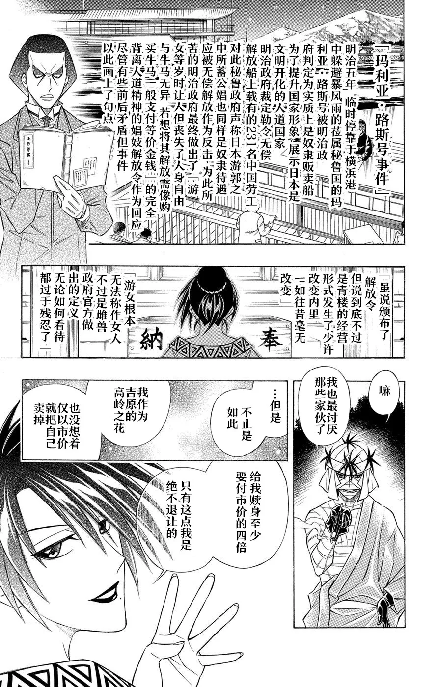 第1话 第30页