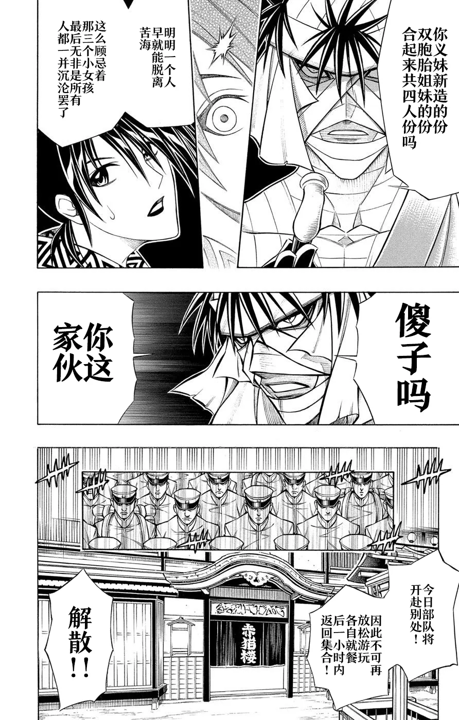 第1话 第31页
