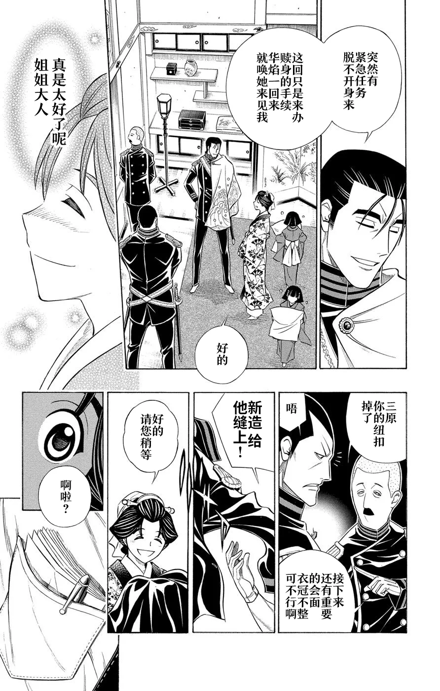 第1话 第32页