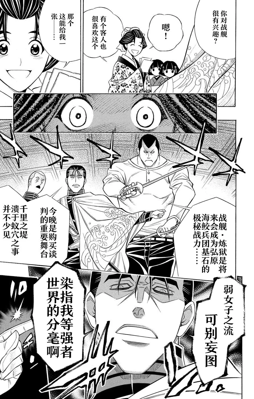 第1话 第34页