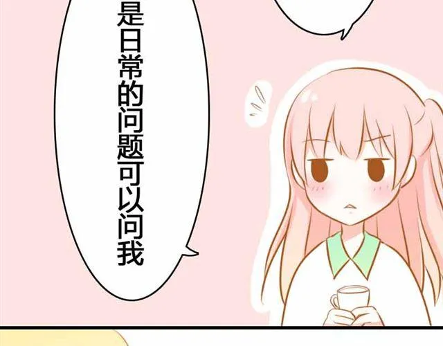第4话 为什么是我呢 第27页