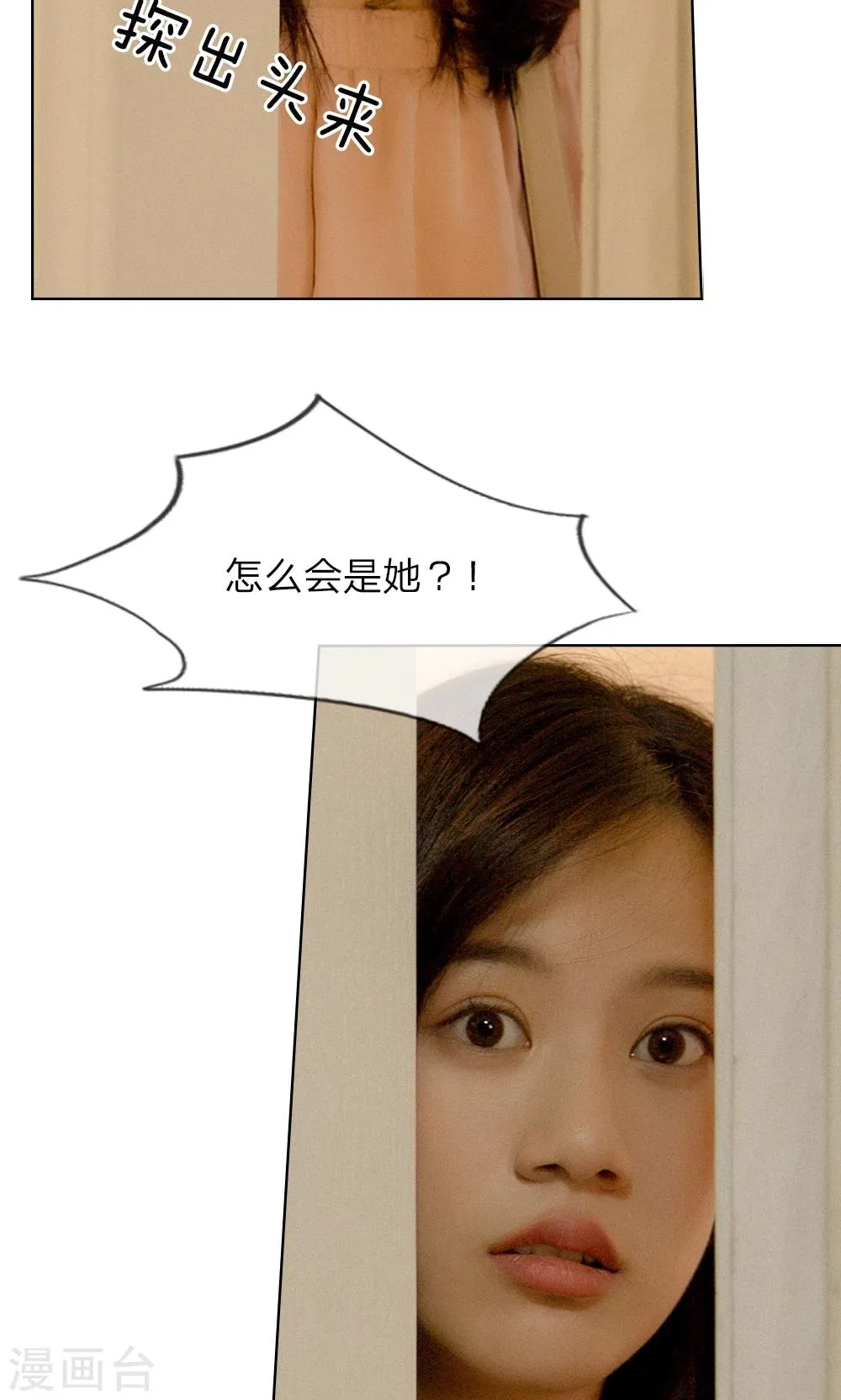 第14话 坏女人的“拜访” 第12页