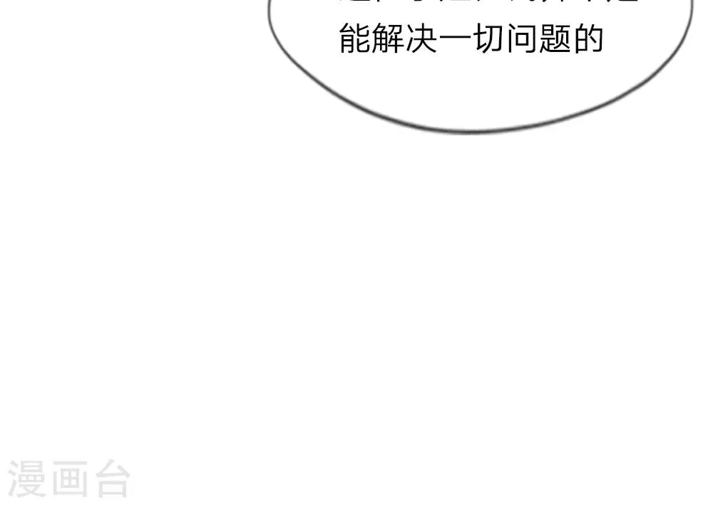 第14话 坏女人的“拜访” 第18页