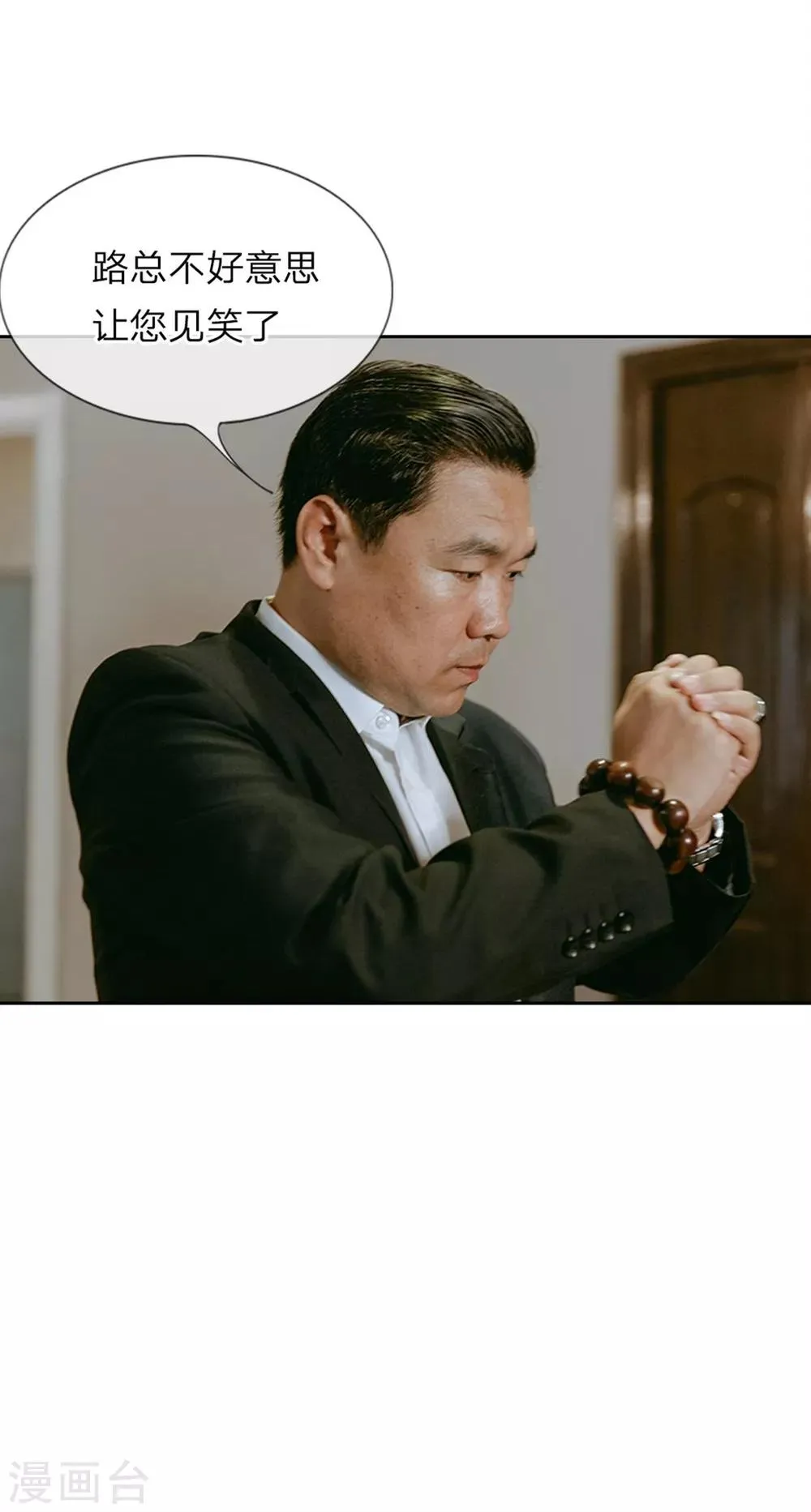 第22话 禽兽放开她！ 第10页