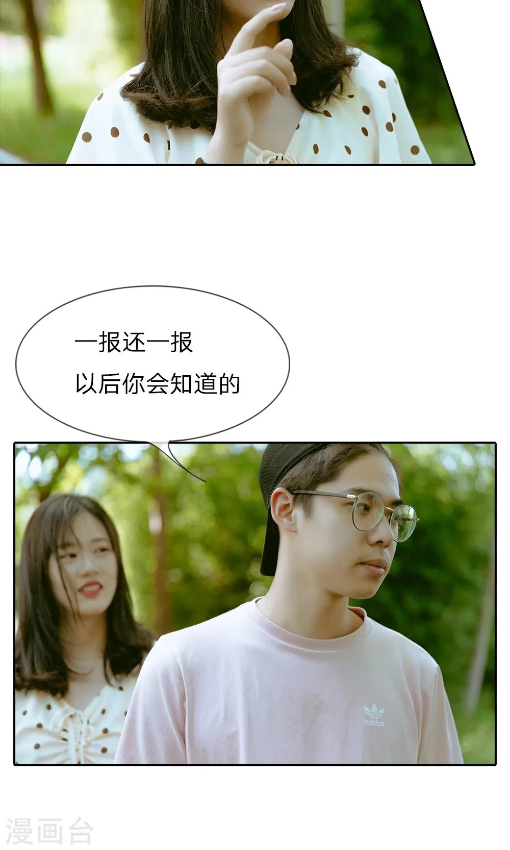 第34话 还会相逢的 第5页
