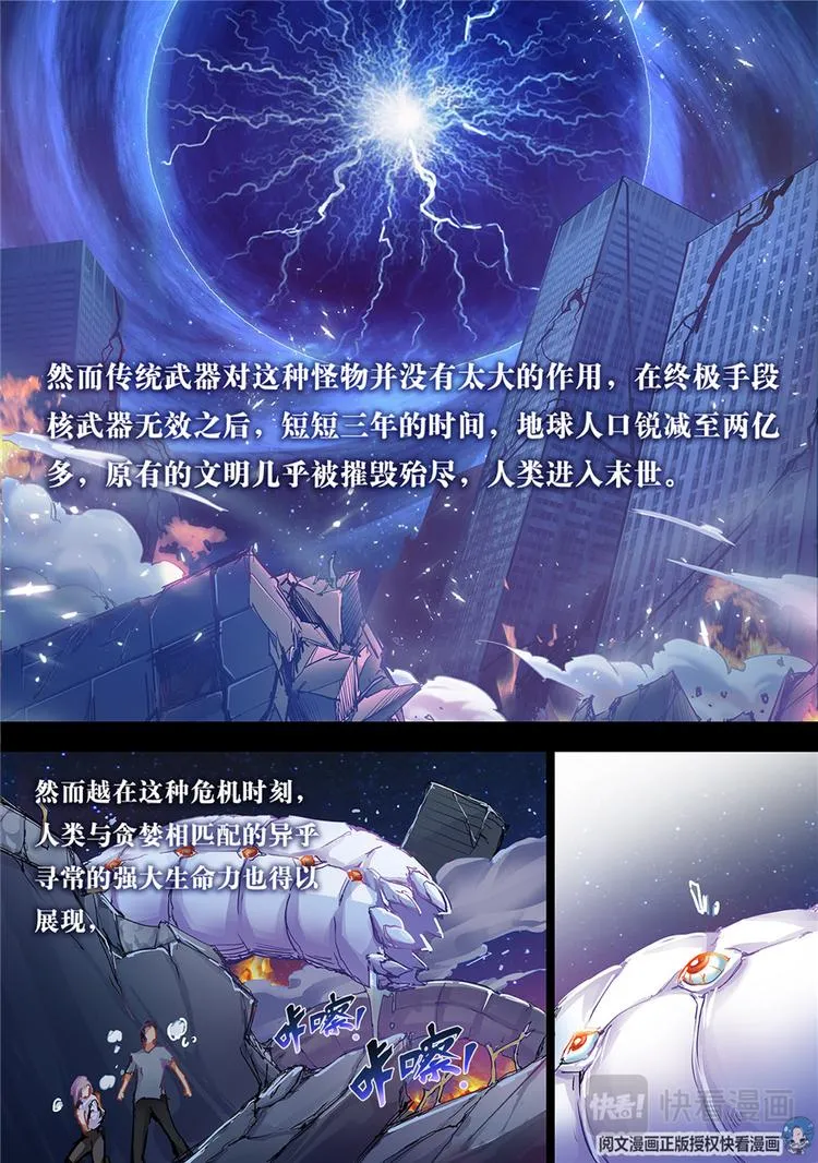 第1话 第3页