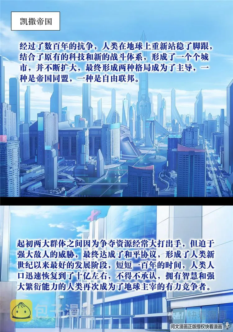 第1话 第6页