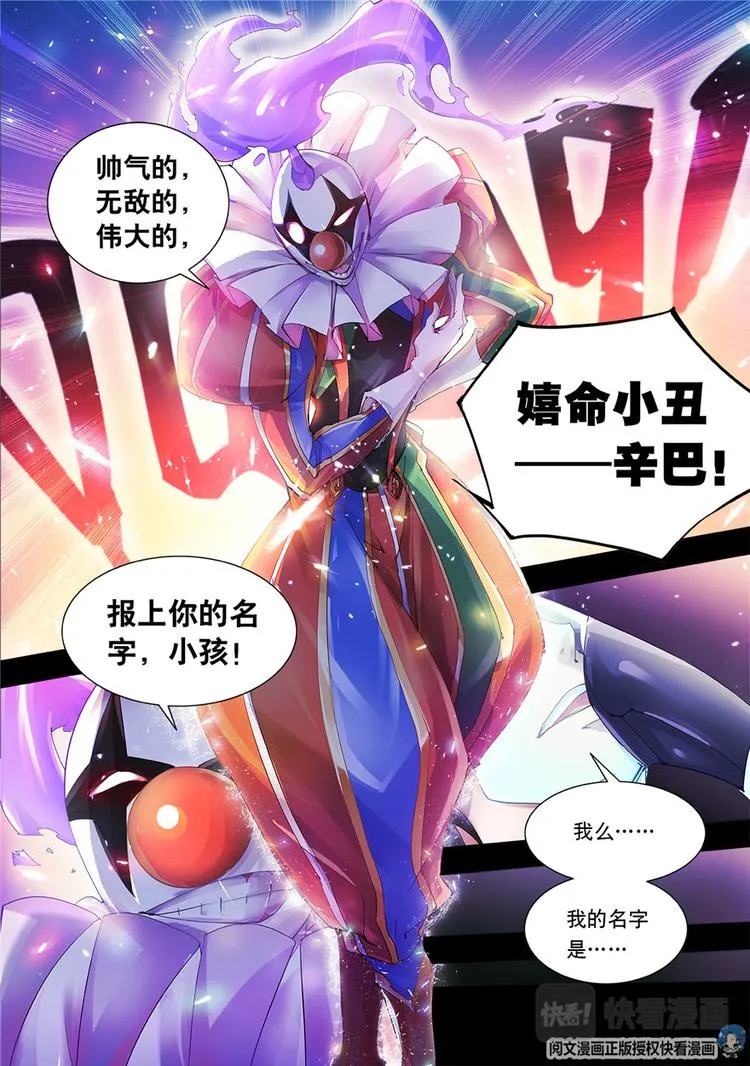 第1话 第9页