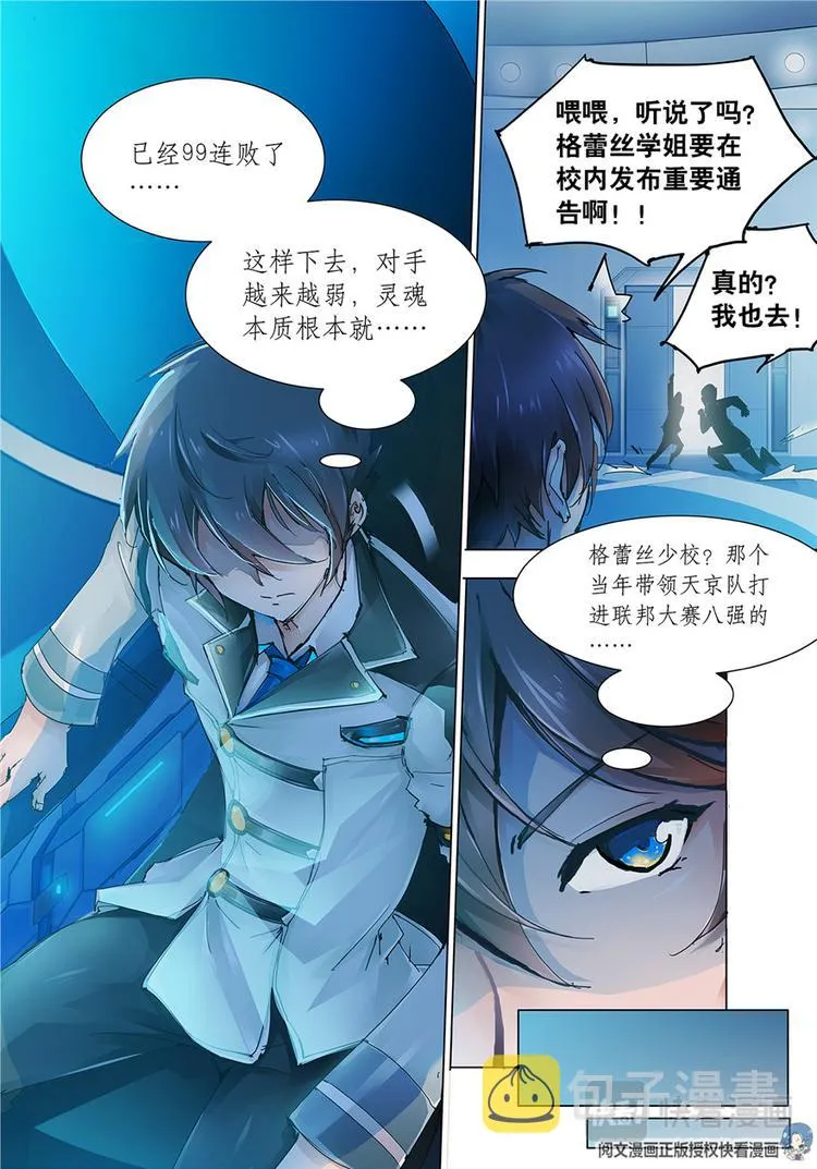第1话 第15页