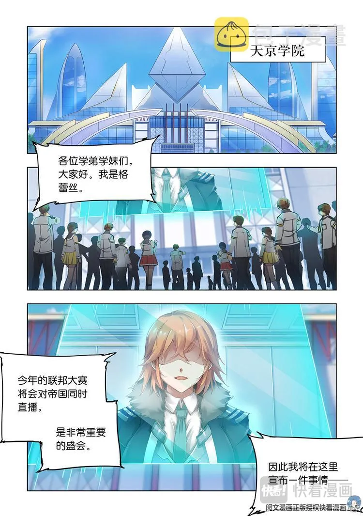 第1话 第16页