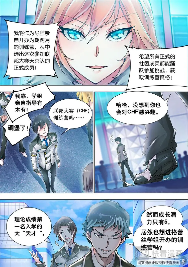 第1话 第17页